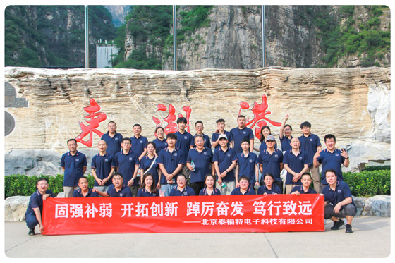 固強(qiáng)補(bǔ)弱；開拓創(chuàng)新；踔厲奮發(fā)；篤行致遠(yuǎn)---拓展活動(dòng)順利收官